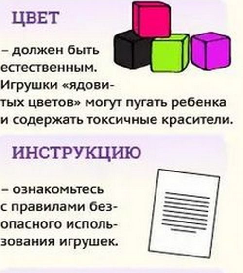 Игрушки ребенку в 6 месяцев. Какие нужны для развития