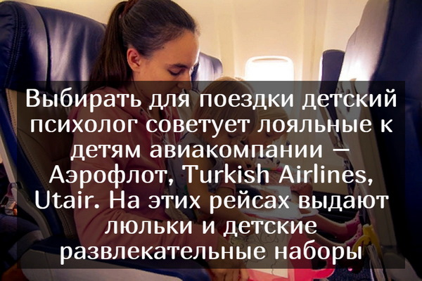 Игрушки в самолет для ребенка 1-1,5-2-3 года