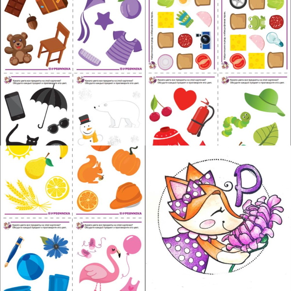 Изучение цветов для детей 2-3 лет на русском, английском языке