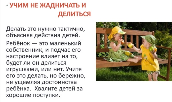 Как научить ребенка дружить с другими детьми в детском саду, школе