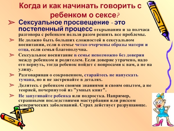 Как объяснить ребенку, откуда берутся дети в 5-6-7-8-9-10-11-12 лет