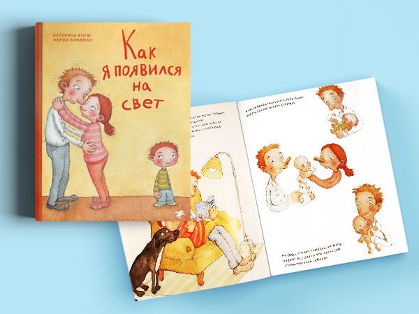 Как объяснить ребенку, откуда берутся дети в 5-6-7-8-9-10-11-12 лет