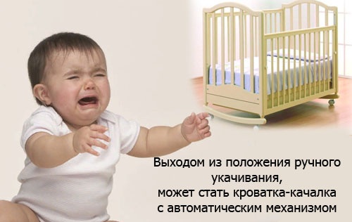 Как отучить ребенка от рук, спать с мамой, укачивания. Советы психологов и педиатров