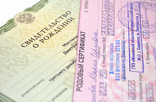 Как получить Свидетельство о рождении новорожденного ребенка через госуслуги, в ЗАГСе