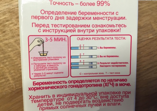 Как пользоваться тестом на беременность Clearblue, Evitest, струйный, электронный, цифровой