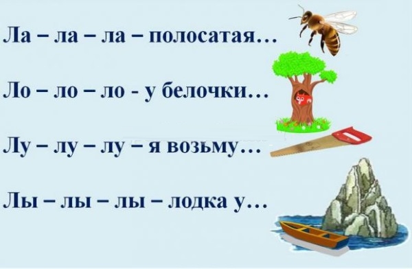 Как поставить звук Л ребенку. Логопедические занятия в домашних условиях