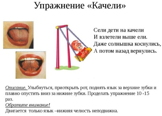Как поставить звук Л ребенку. Логопедические занятия в домашних условиях