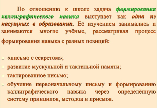 Как правильно писать буквы прописью. Образец, соединения букв