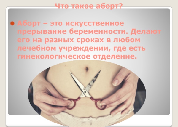 Как решиться на аборт и стоит ли его делать. Советы психолога