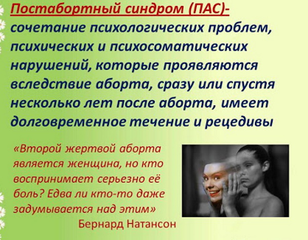 Как решиться на аборт и стоит ли его делать. Советы психолога