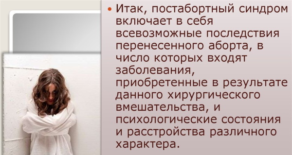 Как решиться на аборт и стоит ли его делать. Советы психолога