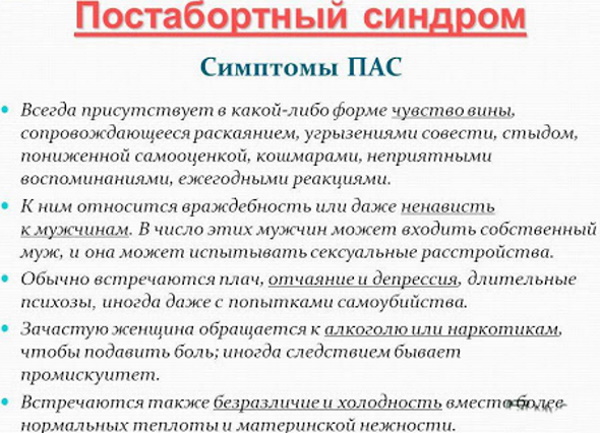 Как решиться на аборт и стоит ли его делать. Советы психолога