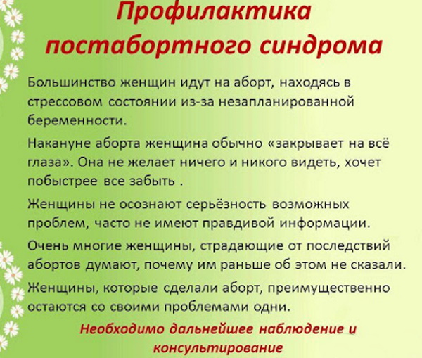 Как решиться на аборт и стоит ли его делать. Советы психолога