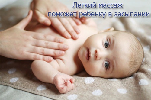 Как укладывать ребенка спать без укачивания