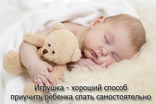 Как укладывать ребенка спать без укачивания
