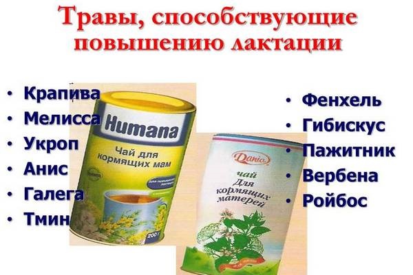 Как улучшить лактацию грудного молока, наладить, разогнать, усилить кормящей матери