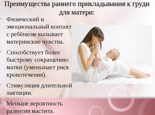 Как ускорить приход молока после родов, разработать, чтобы появилось