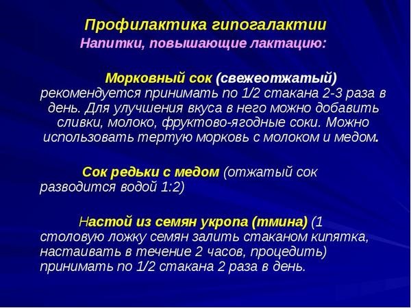 Как ускорить приход молока после родов, разработать, чтобы появилось