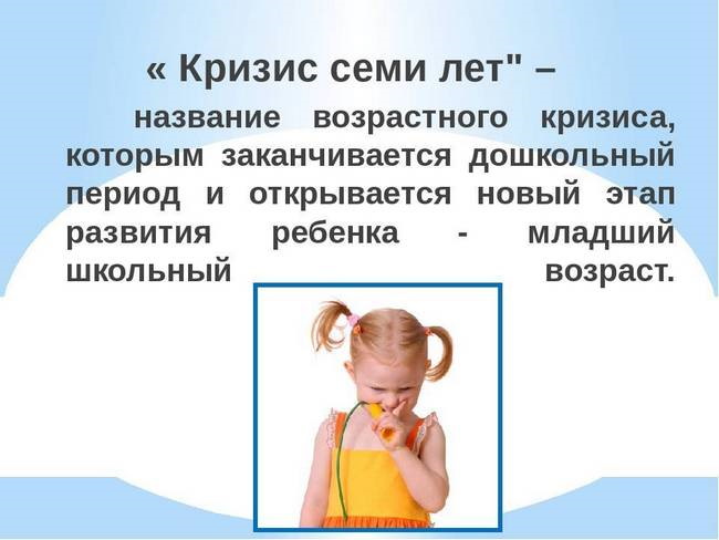 Как воспитывать мальчика 7 лет. Советы психолога