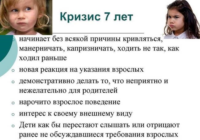 Как воспитывать мальчика 7 лет. Советы психолога