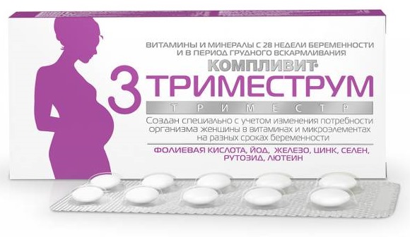 Витамины лучше для беременных женщин после 30, 40, 50 лет, иммунитета, сердца и сосудов, костей, нервной системы