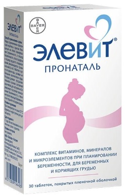 Какие витамины лучше принимать при беременности: 1, 2, 3 триместр. Стоит ли принимать витамины: все За и Против