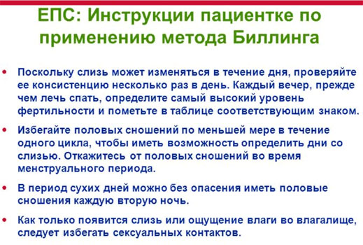 Как рассчитать день для зачатия, график, календарь овуляции для мальчика, девочки. Препараты и народные методы