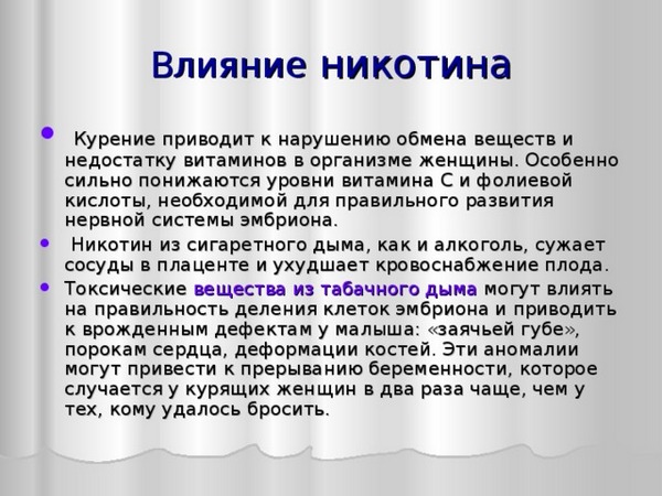 Кальян беременным можно ли курить без никотина?