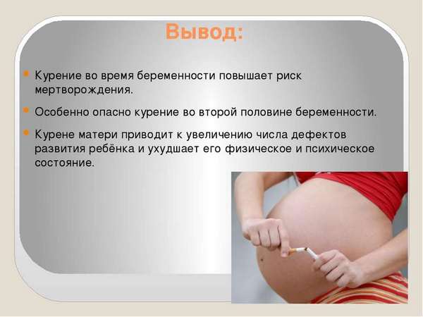 Кальян беременным можно ли курить без никотина?