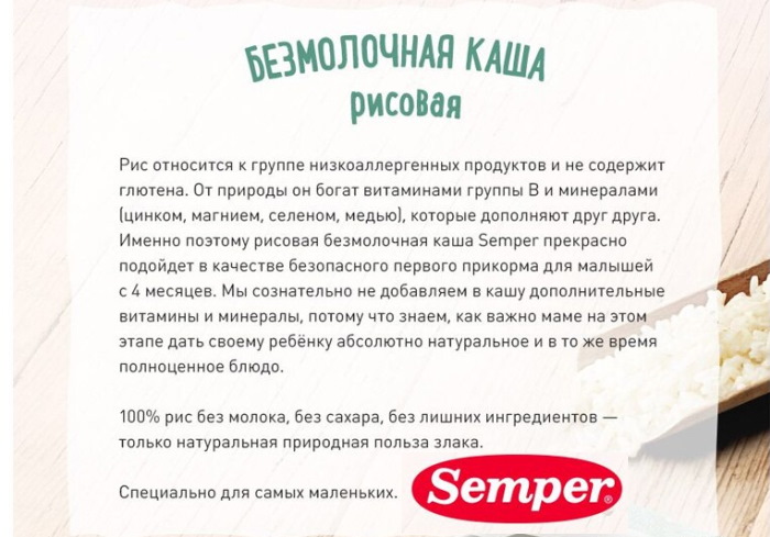 Каша безмолочная детская. Рейтинг: Fleur Alpine, Фрутоняня, Нестле, Хайнц, Нутрилон