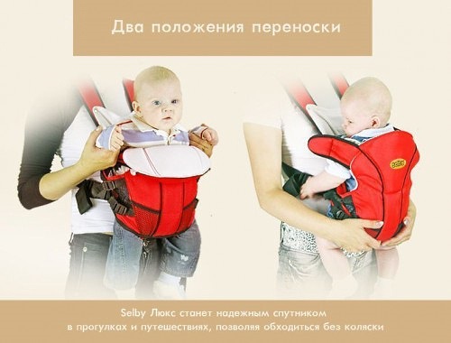 Кенгуру для новорожденных. Какое лучше, как носят, фото, цены и отзывы