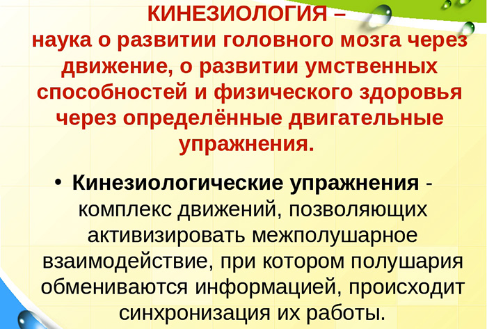 Кинезиологические упражнения для дошкольников в картинках, стихах
