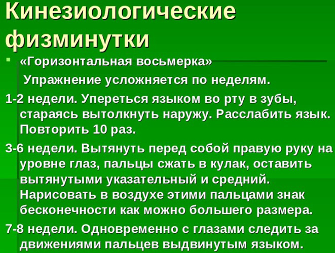 Кинезиологические упражнения для дошкольников в картинках, стихах
