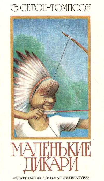 Книги о путешествиях и путешественниках для детей иллюстрированные