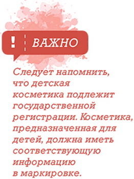 Косметика для детей 10 лет. Наборы для девочек