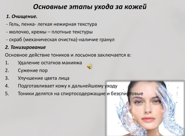 Косметика для подростков девочек 14-15 лет. Фирмы, бренды