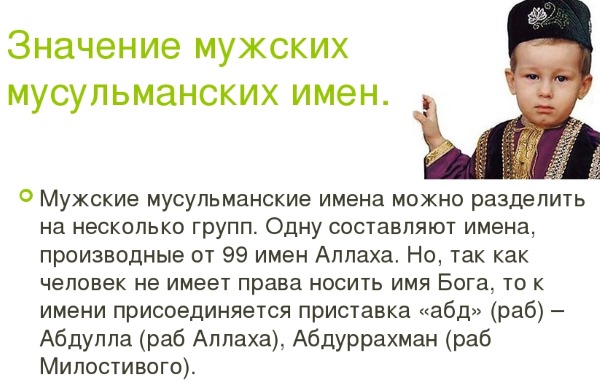 Интересные имена для мальчиков. Иностранные, русские, редкие и красивые, современные