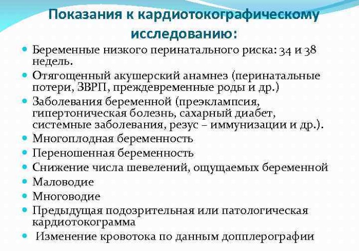 КТГ при беременности: что это, норма, что показывает, расшифровка, когда и сколько делают, как подготовиться