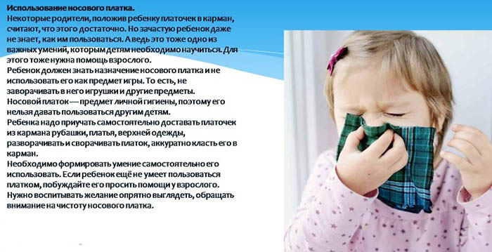 Культурно-гигиенические навыки (КГН) в средней группе