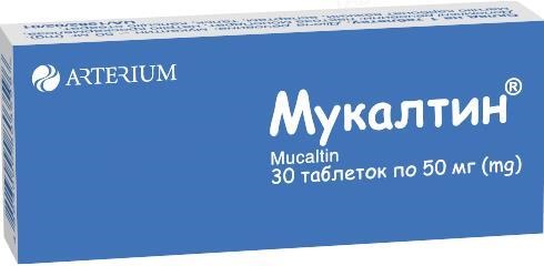 Лекарства от кашля детям от 3 лет эффективные. Список лучших