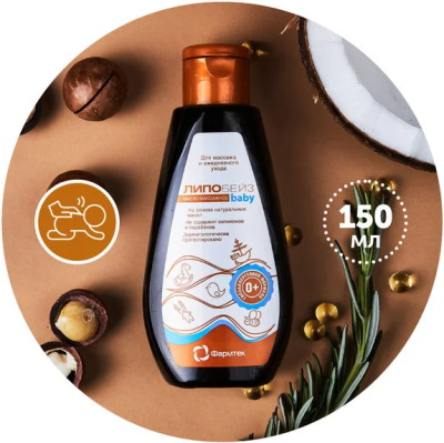 Липобейз Беби (Lipobase Baby) масло для купания. Инструкция, отзывы