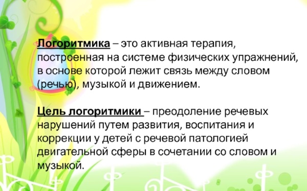 Логоритмика Железновой для детей 2-3 лет