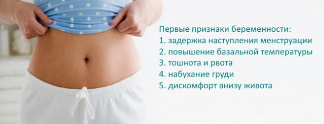 Ложная беременность у женщин. Симптомы и причины, что это такое, что делать, лечение