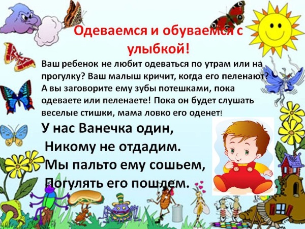 Маленькие стишки для детей 2-5 лет короткие, поздравления, смешные, загадки