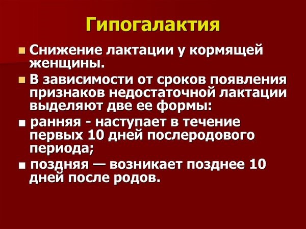 Мало молока у кормящей матери. Почему, что делать, что кушать