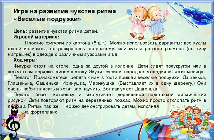 Малоподвижные игры в средней группе. Картотека