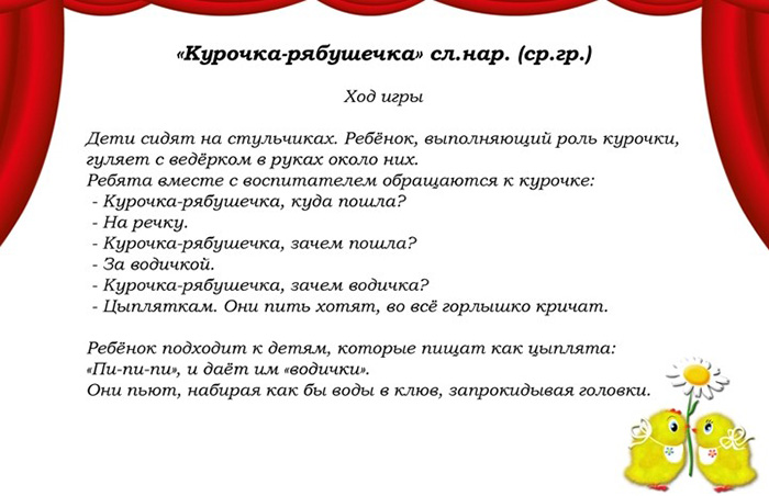 Малоподвижные игры в средней группе. Картотека
