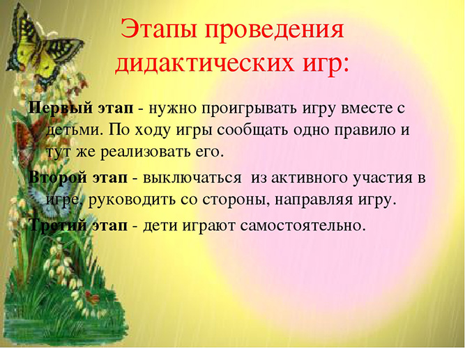 Малоподвижные игры в средней группе. Картотека