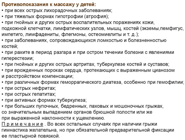 Массаж для ребенка 1-2-3-4-5-6-7 месяца, чтобы ходил, ползал, сидел, говорил