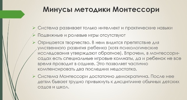 Методика Монтессори для детей. Система развития, игрушки, материалы, доски, игры, книги, наборы